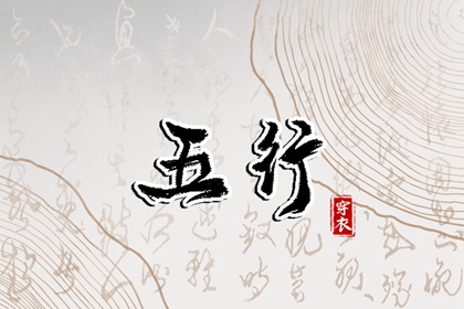 择吉黄历每日宜忌 择吉日子 择吉皇历查询